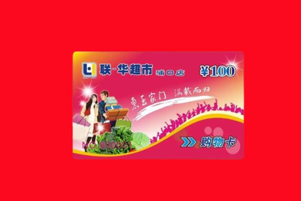 重庆南岸区回收购物卡